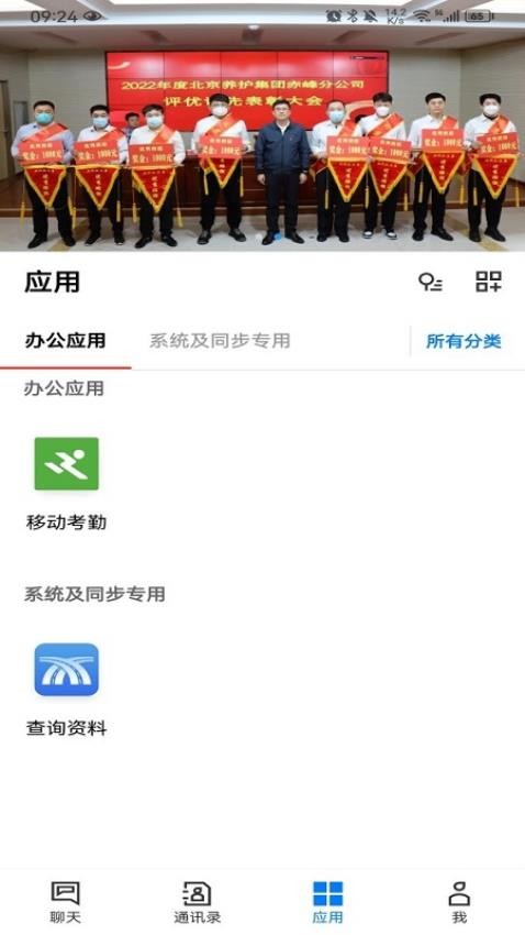 养护通官方版(1)