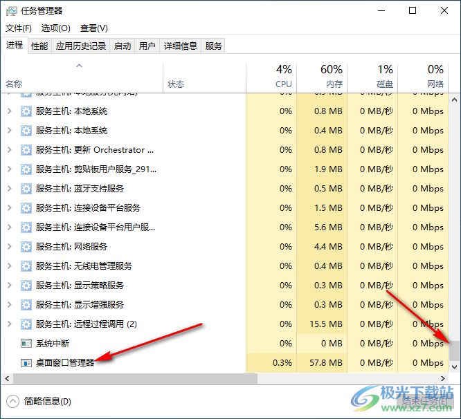 Win10开始菜单打不开的解决方法