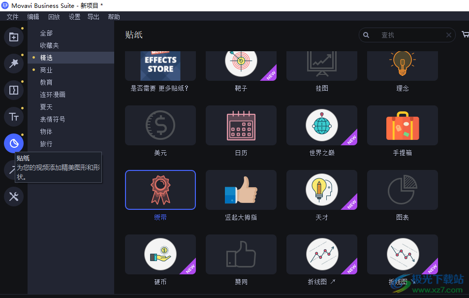 Movavi Business Suite(视频剪辑)