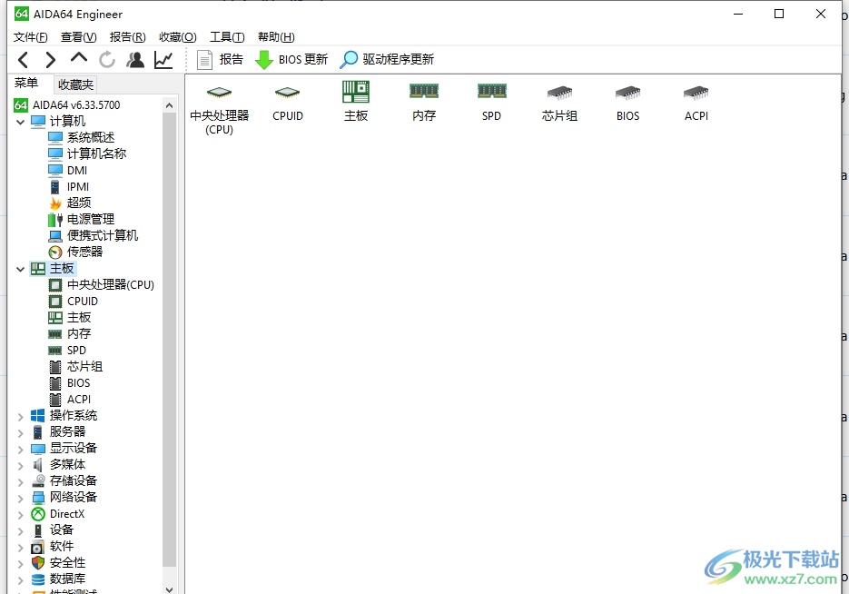 ​aida64进行cpu测试的教程