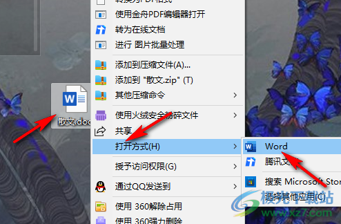 Word文档两段文字互换位置的方法