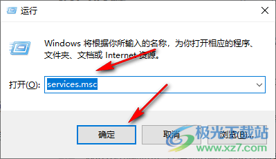 Win10暂停更新还是会更新的解决方法