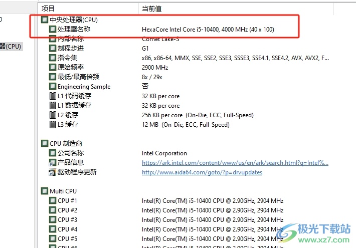 ​aida64查看cpu信息的教程