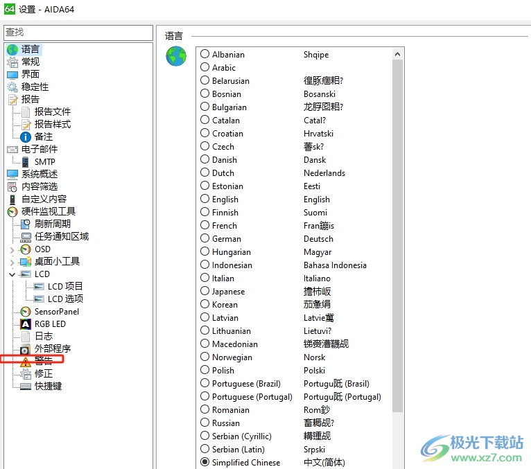 aida64添加电脑cpu过热警告的教程