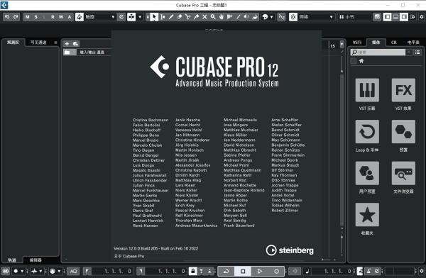 cubase pro12(音乐编辑器)(1)