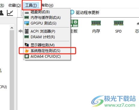 ​aida64进行cpu测试的教程