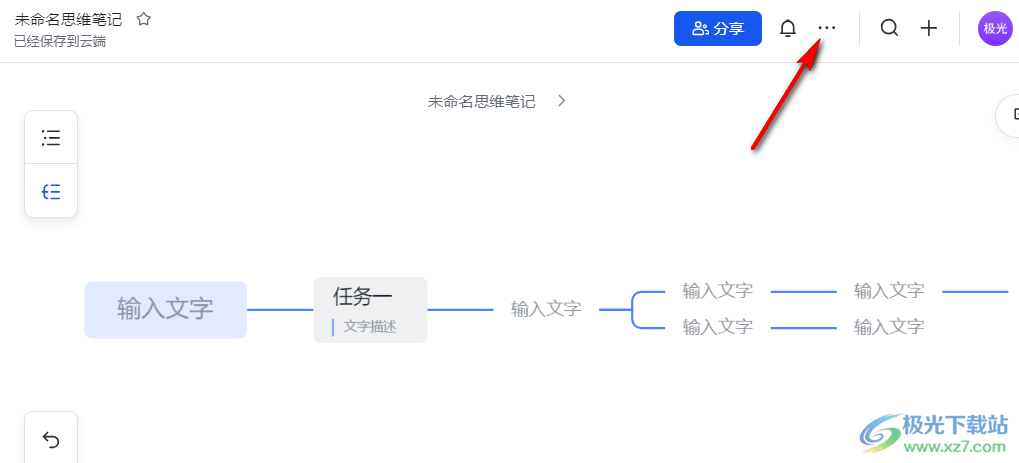 飞书将思维导图保存为模板的方法