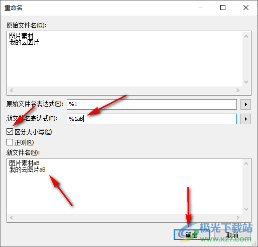 everything批量修改文件名变量字符的方法