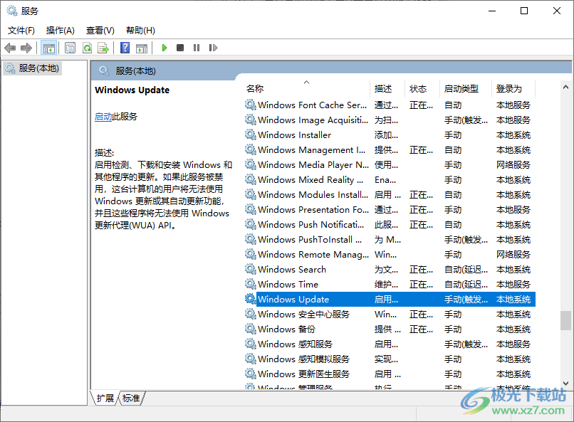 Win10暂停更新还是会更新的解决方法