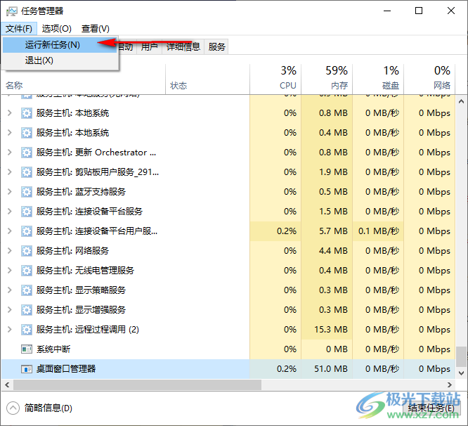 Win10开始菜单打不开的解决方法