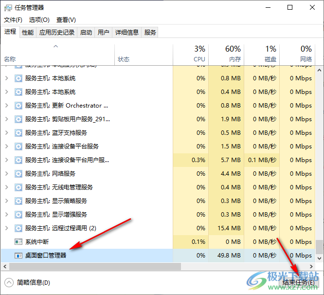 Win10开始菜单打不开的解决方法