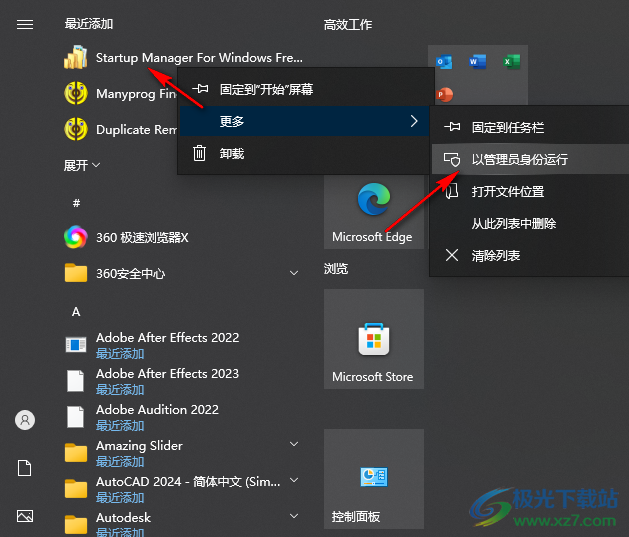 Startup Manager For Windows Free(啟動項管理)