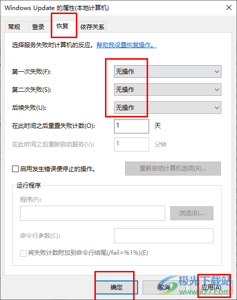 Win10暂停更新还是会更新的解决方法