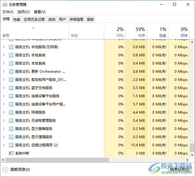 Win10开始菜单打不开的解决方法