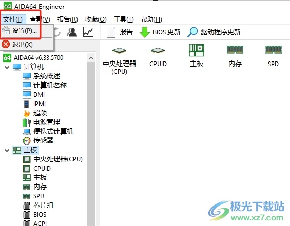 aida64添加电脑cpu过热警告的教程