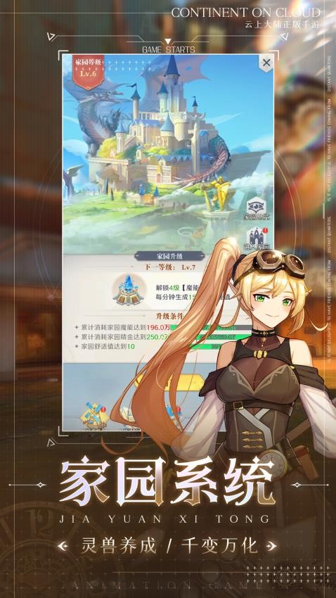 云上大陆免费版v1.0.2