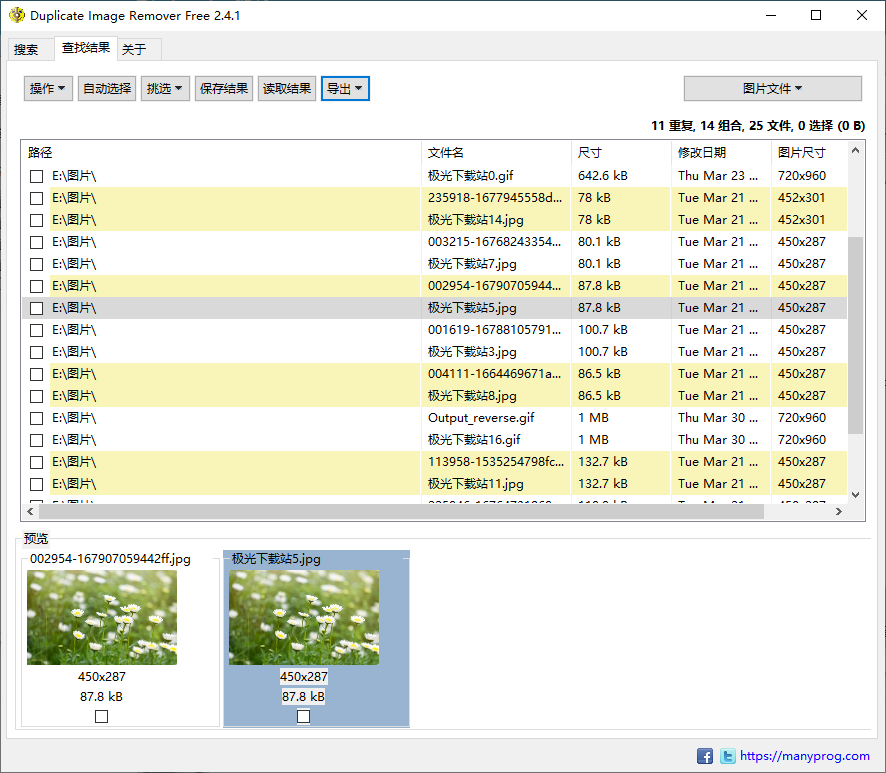 Duplicate Image Remover Free(重复图像删除)(1)