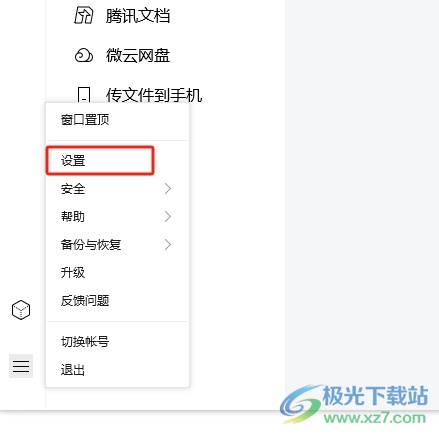 ​tim清理文件的教程