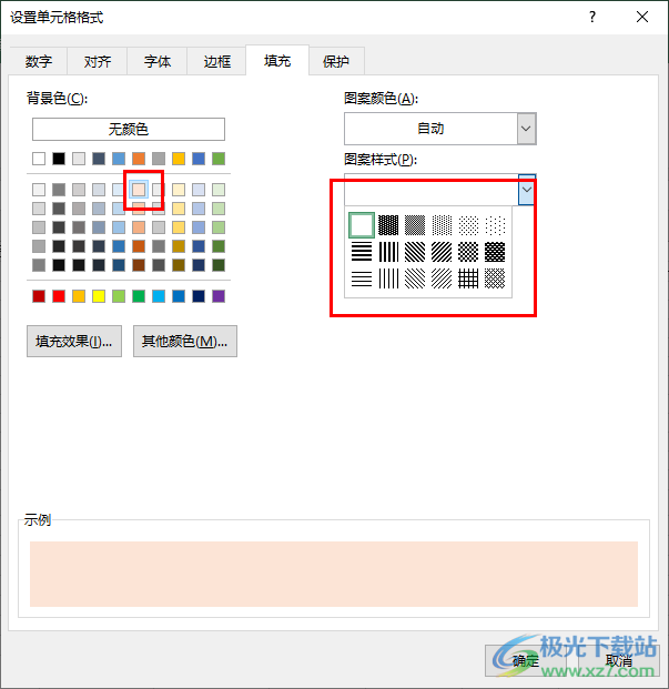 Excel给表格插入底纹的方法