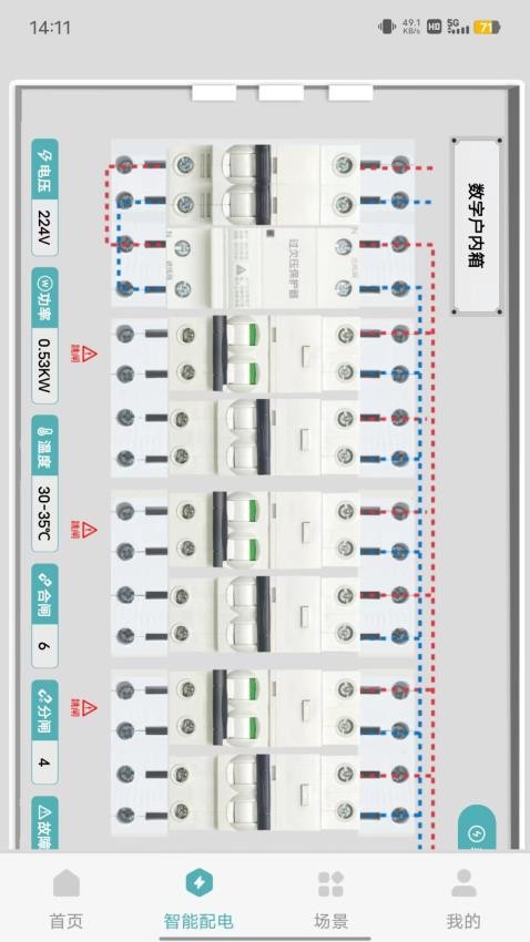 富智家生活app免费版安装v1.0.2