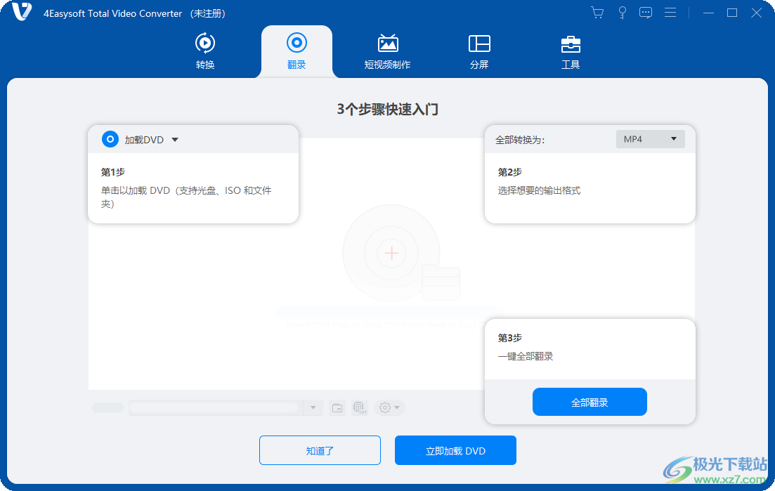 4Easysoft Total Video Converter(视频转换器)