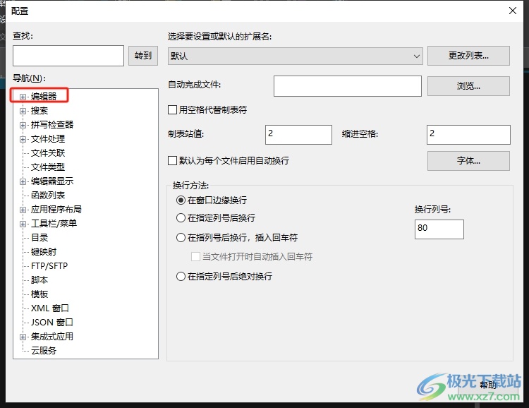 ultraedit设置tab移动的长度教程