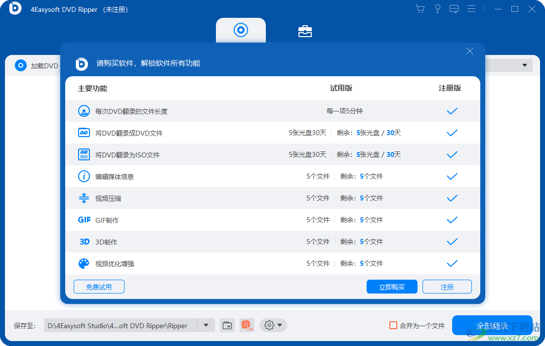 4Easysoft DVD Ripper(DVD翻录)