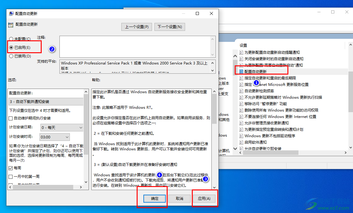 Win10补丁更新失败的解决方法