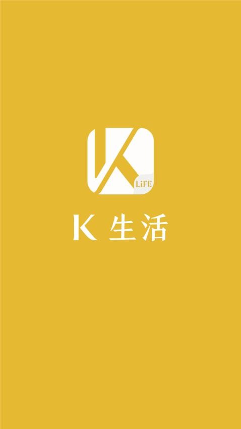 K生活appv2.2.3(4)