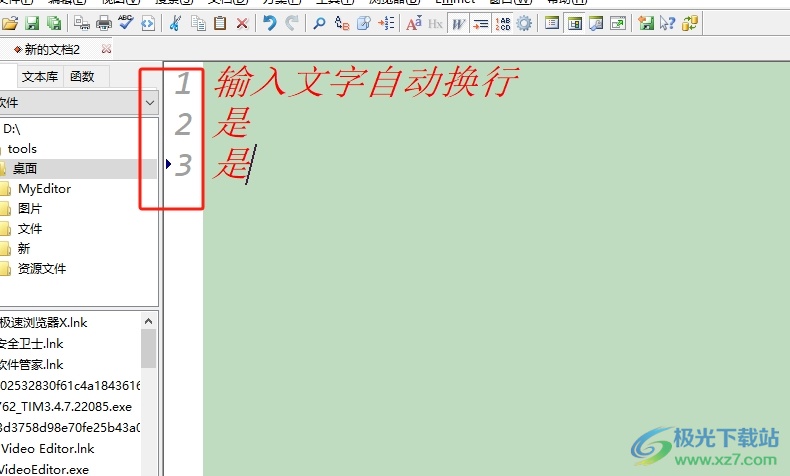 editplus显示出行数的教程