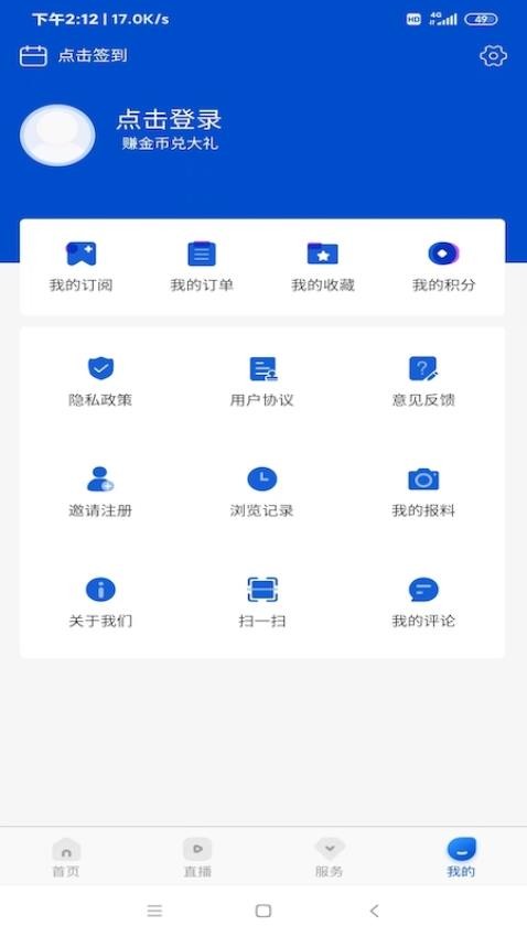 宜春潮APPv6.0.0(1)