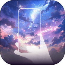 星空壁纸秀app