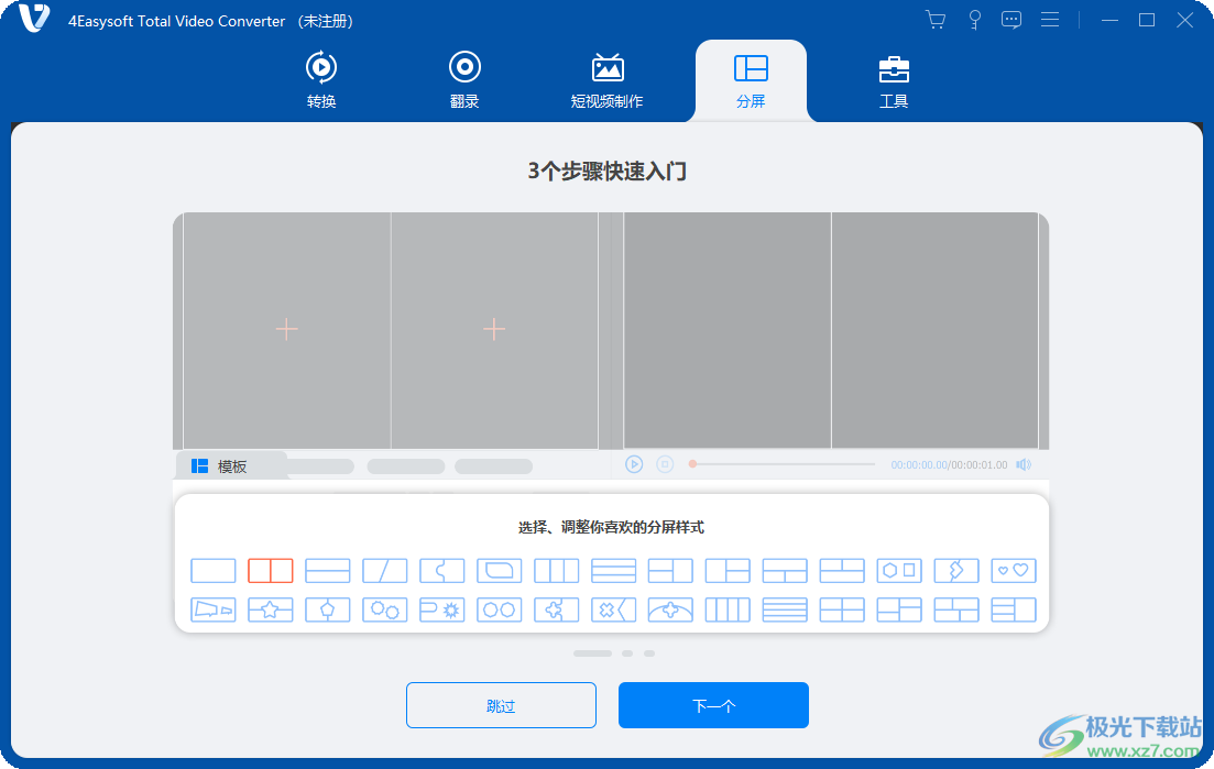 4Easysoft Total Video Converter(视频转换器)