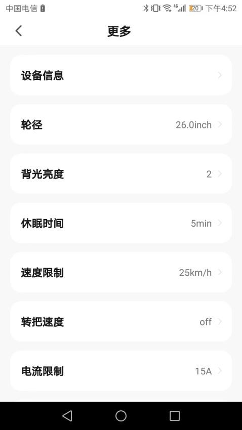 HiBikeAPP