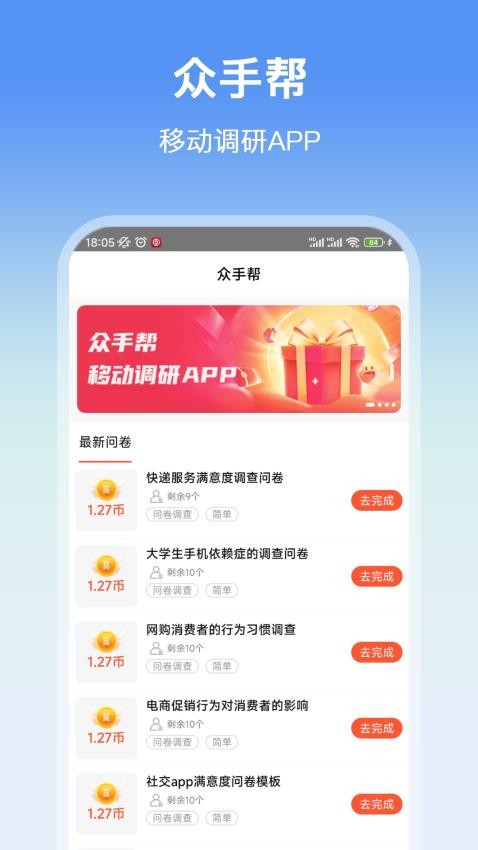 众手帮APP最新版