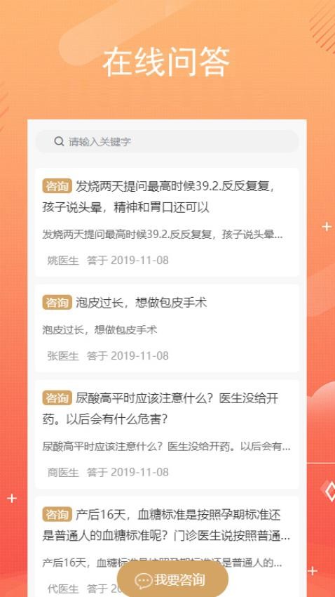 好多中医app最新版v2.0.4(1)