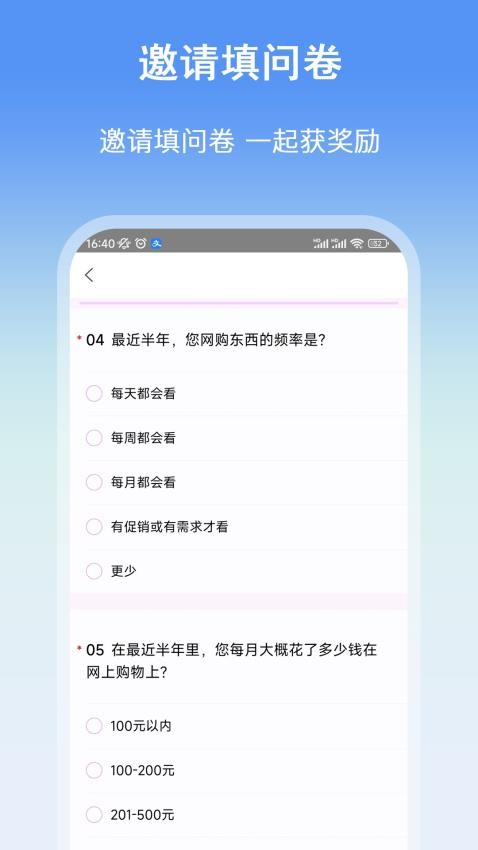 众手帮APP最新版(4)