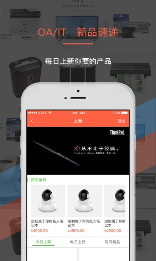 叫我修吧商家端APP最新版(3)