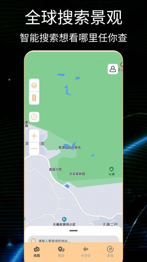 地球onlineAppv1.0.0
