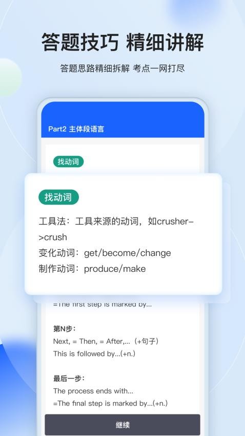 航线雅思app(1)