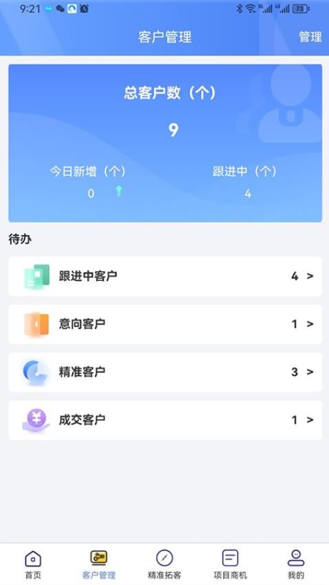 天天潜客app免费版v1.2.7