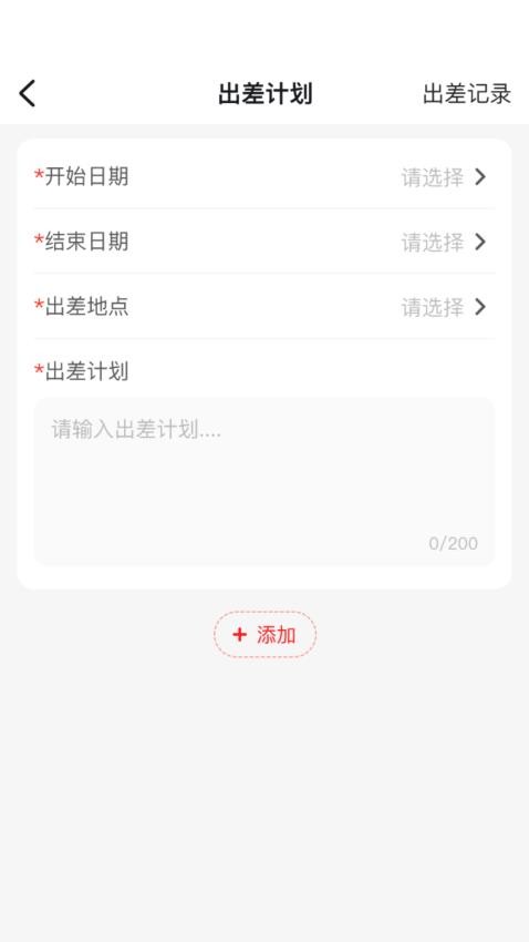 中策业务通卡客车版APP(3)