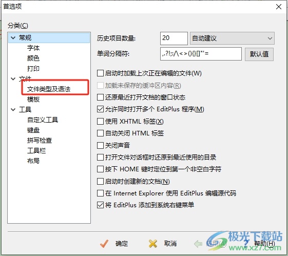 editplus设置文本默认自动换行的教程