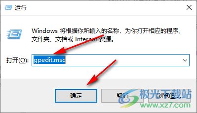 Win10补丁更新失败的解决方法