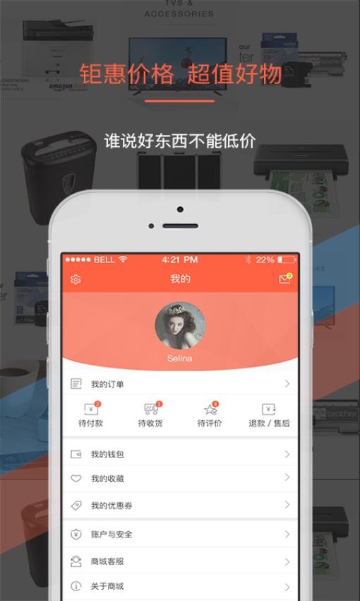 叫我修吧商家端APP最新版(2)