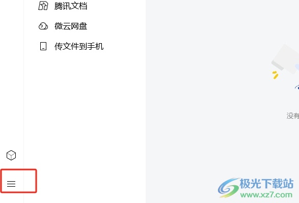 ​tim清理文件的教程