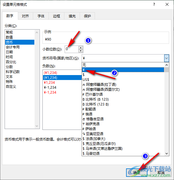 Excel在数字前加上人民币符号的方法