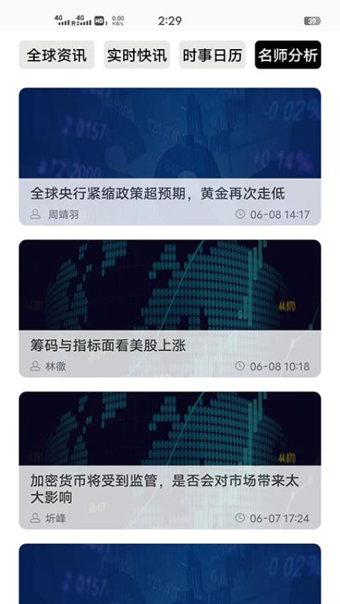 启德云投app(2)