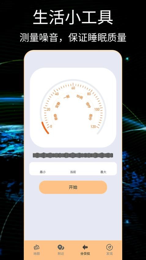 地球onlineAppv1.0.0