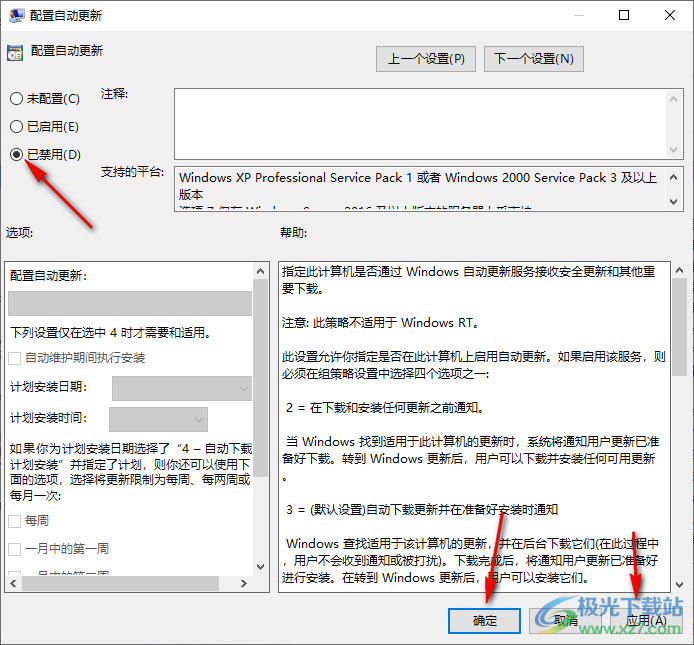 Win10补丁更新失败的解决方法